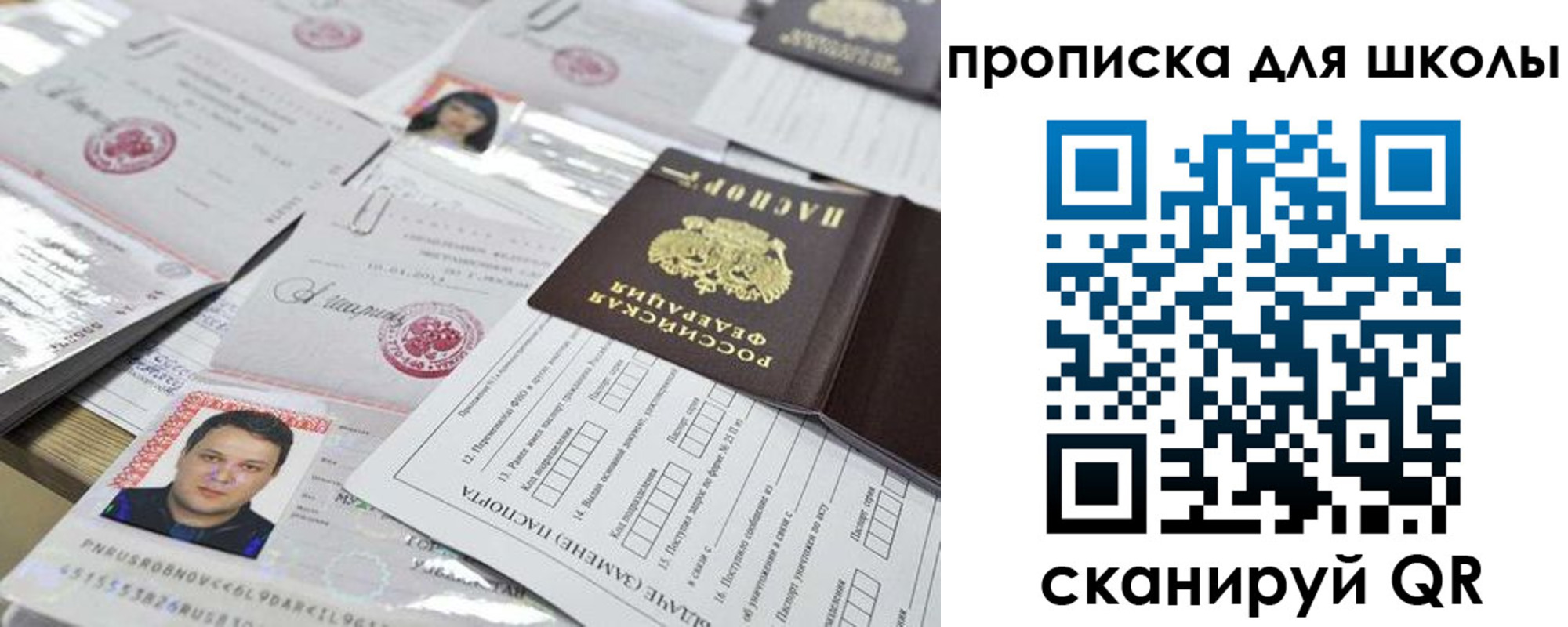 прописка для кредита в Ефремове