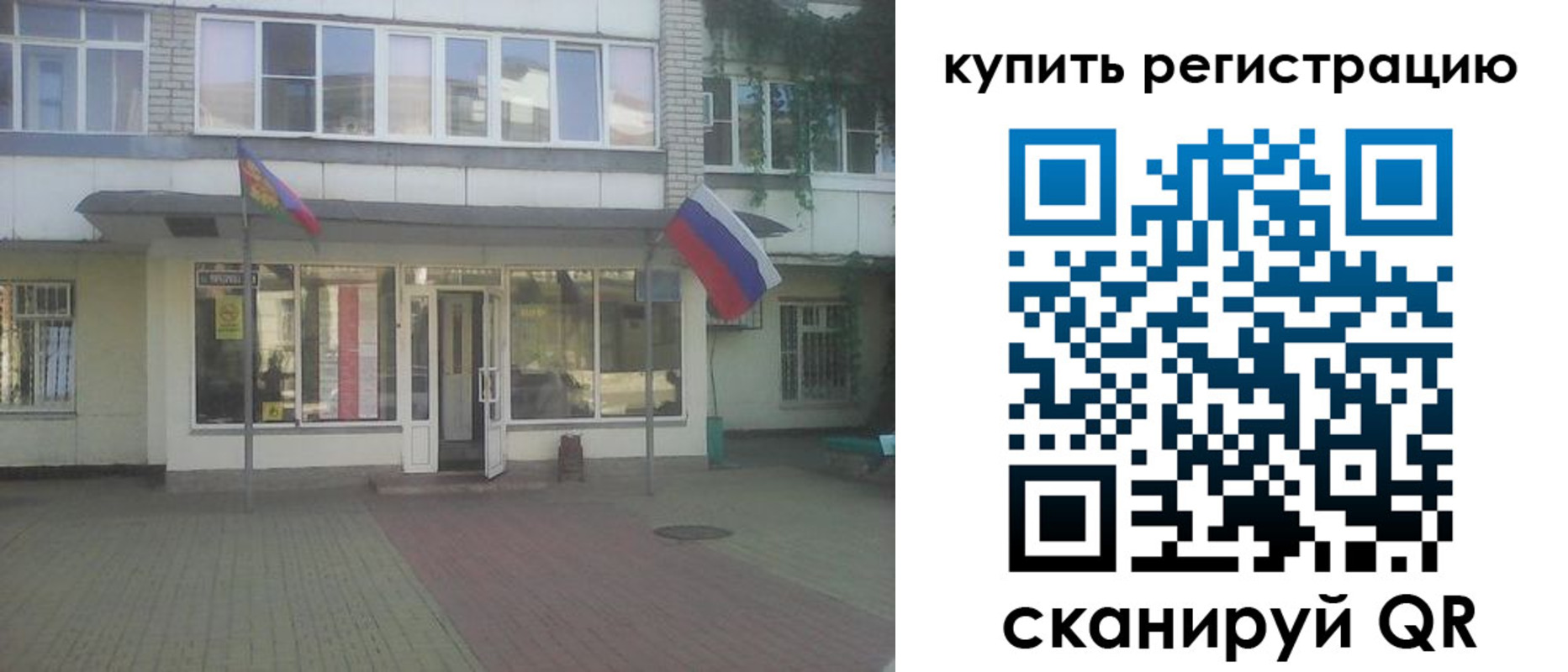 временная регистрация законно в Ефремове