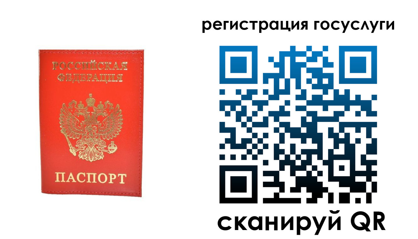 прописка ребенка в Ефремове