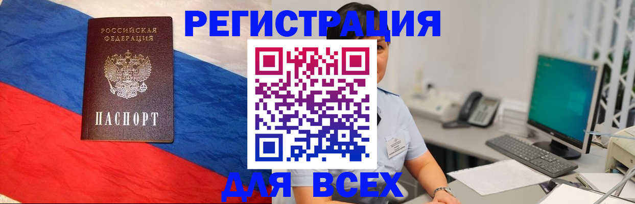 временная регистрация 2025 в Ефремове