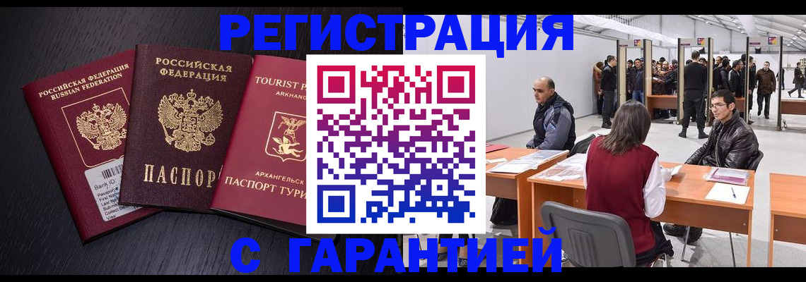 временная регистрация 2025 в Ефремове