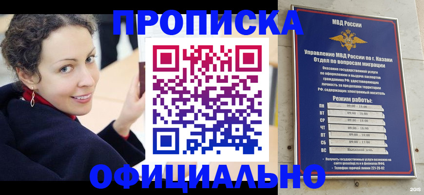 миграционный учет в Ефремове