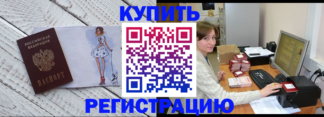 временная регистрация адрес в Ефремове
