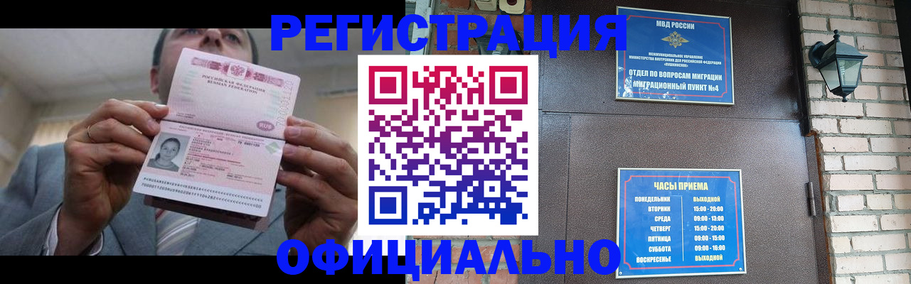 миграционный учет в Ефремове