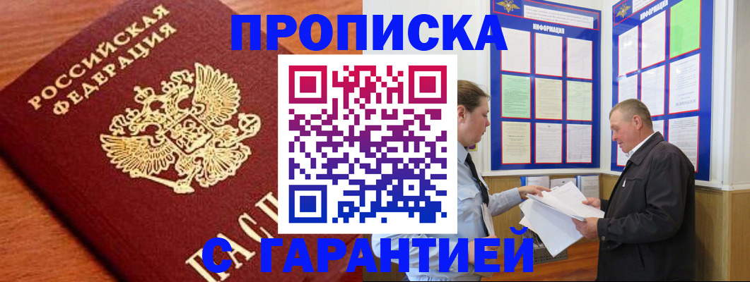 временная регистрация в квартире в Ефремове
