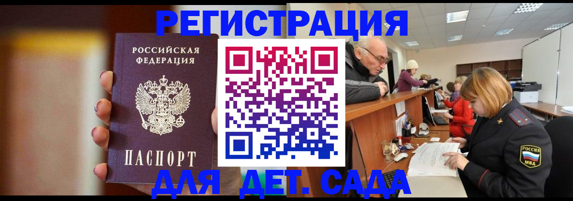 временная регистрация 2025 в Ефремове