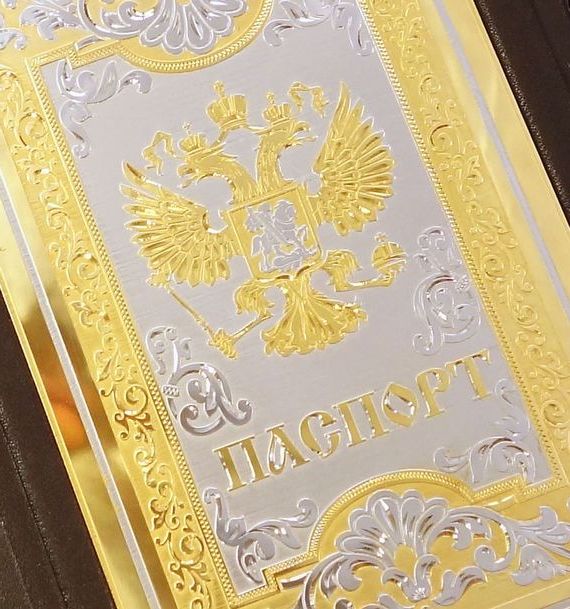 прописка в Ефремове